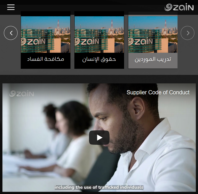 Zain screenshot
