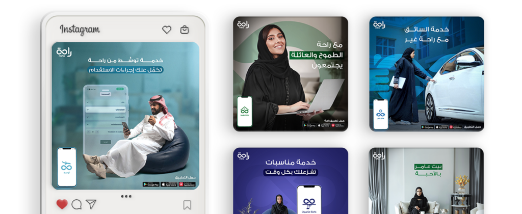 راحة
